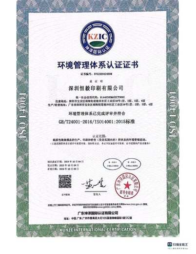 ISO 14001 certificate