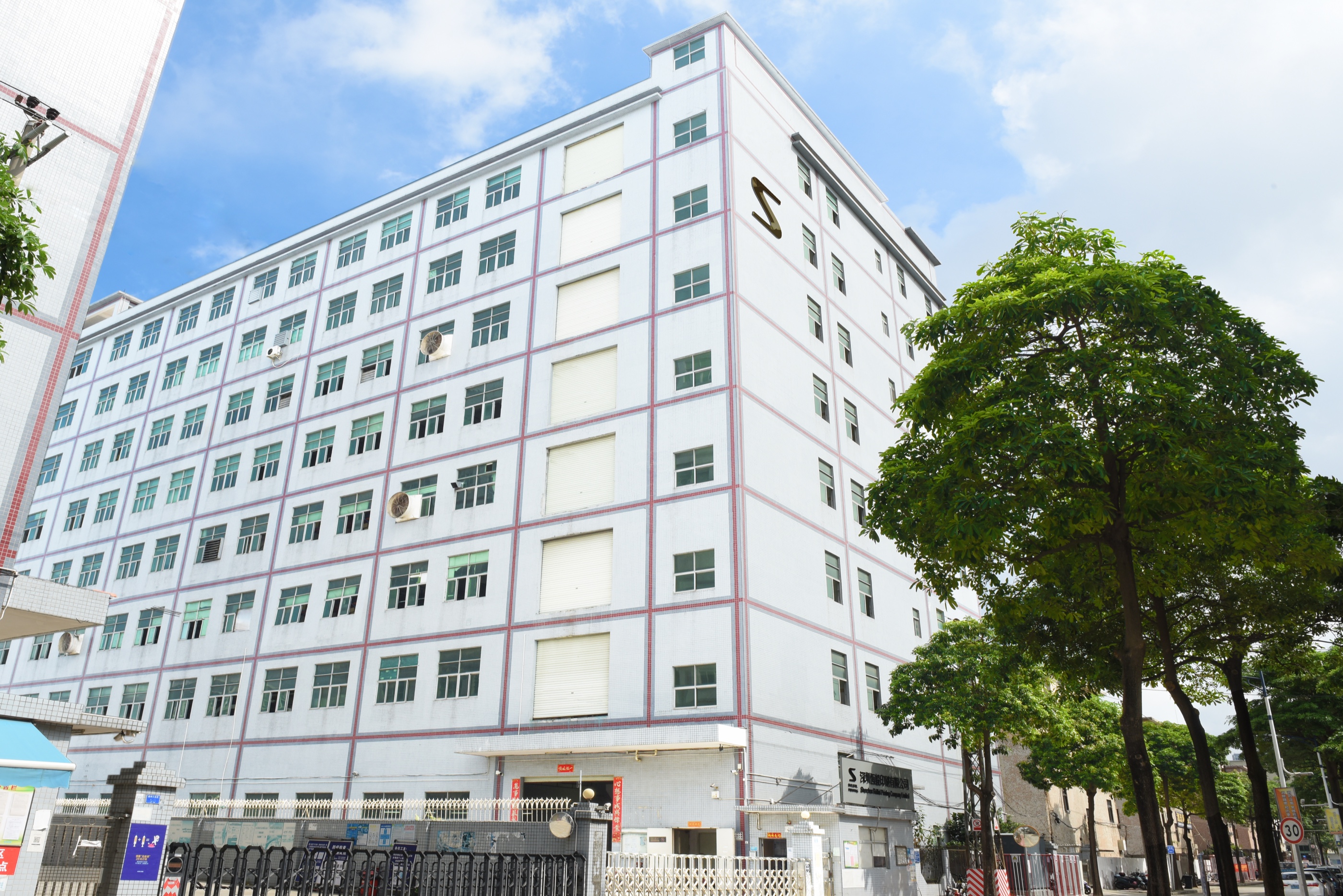 Skillful Printing Shenzhen factory